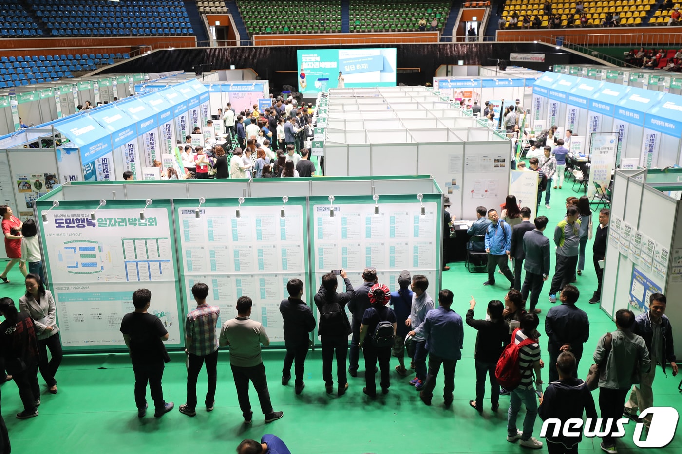 일자리 박람회(사진은 기사 내용과 무관함) / 뉴스1 