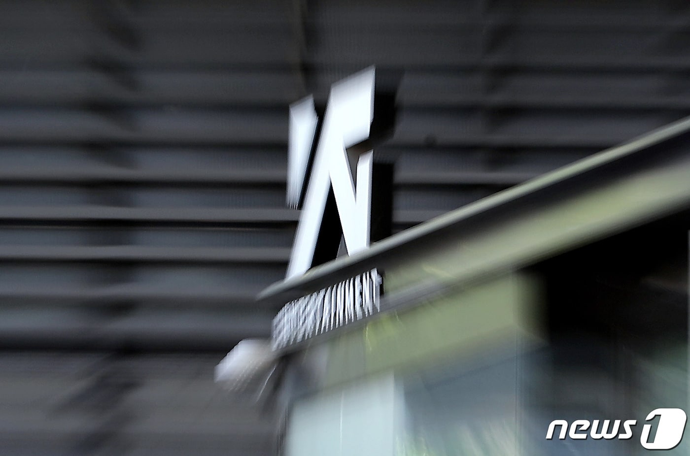 서울 마포구 합정동의 YG(와이지) 엔터테인먼트 사옥. 2019.5.28/뉴스1 ⓒ News1 박정호 기자