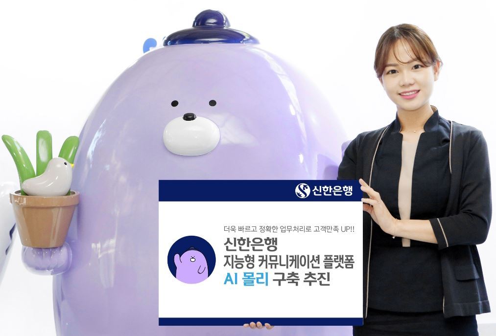 (신한은행 제공) ⓒ 뉴스1