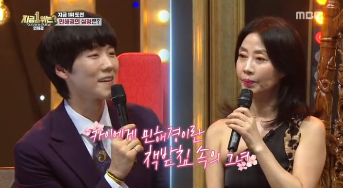 '다시 쓰는 차트쇼 지금 1위는?' 캡처 ⓒ 뉴스1