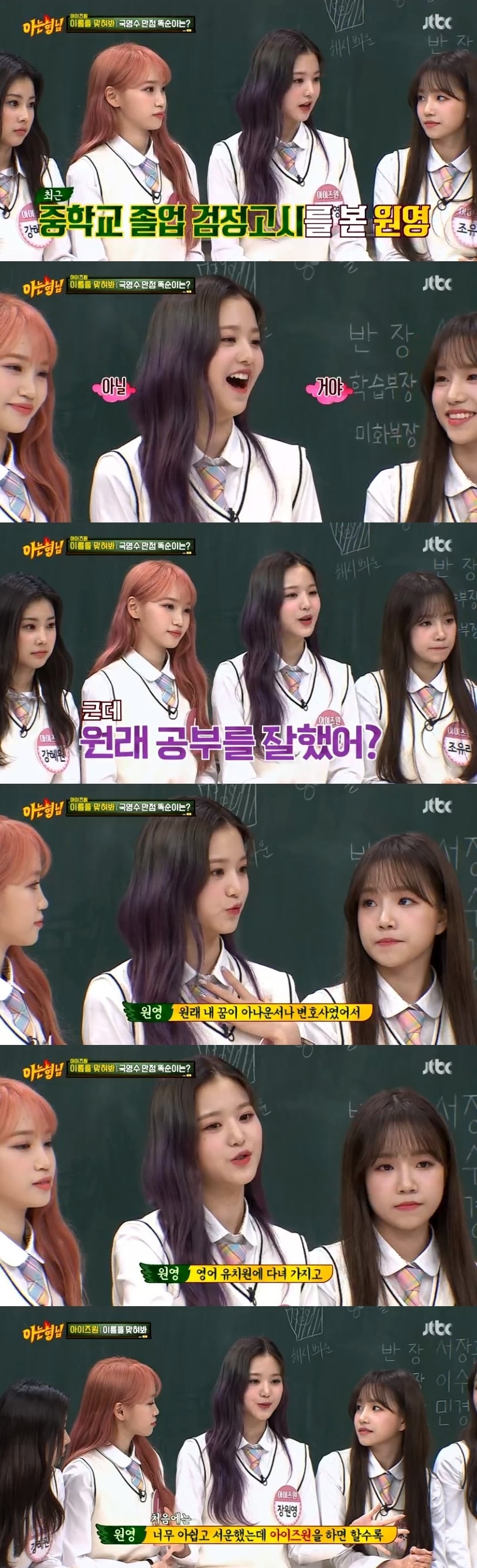 JTBC ⓒ 뉴스1