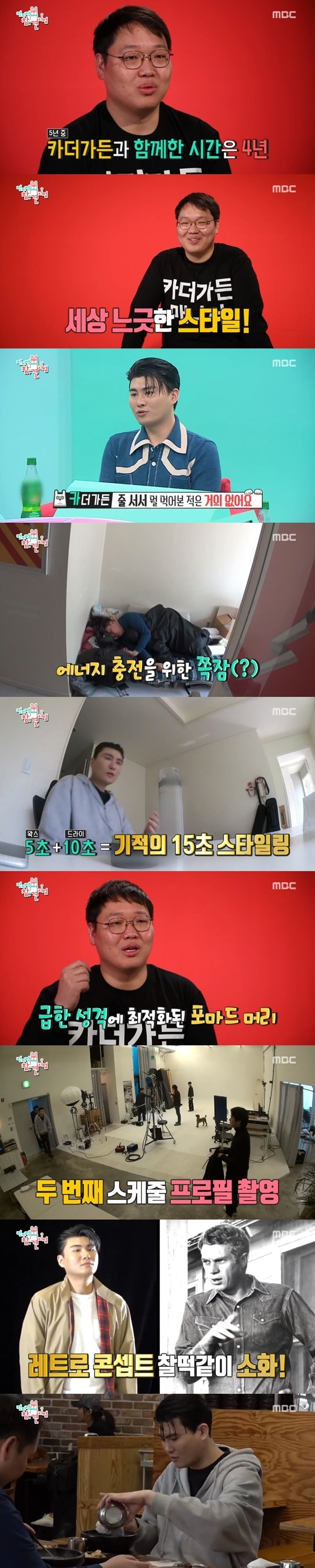 MBC '전지적 참견 시점' 방송 화면 캡처 ⓒ 뉴스1