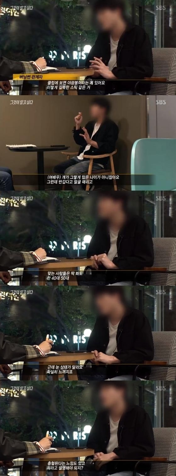 SBS 방송 캡처 ⓒ 뉴스1