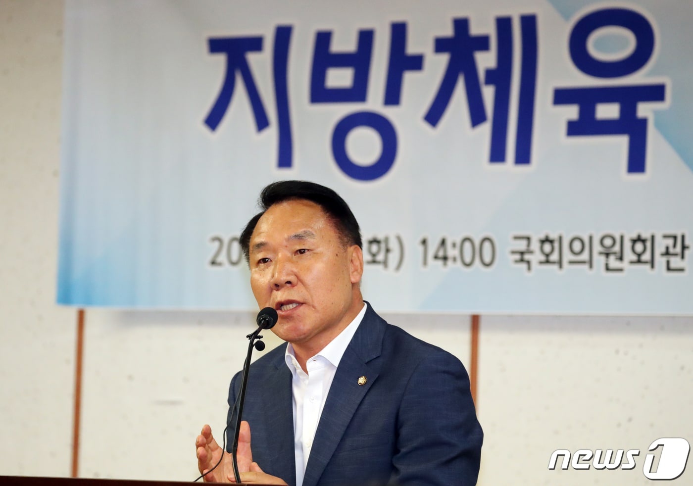 염동열 자유한국당 의원이 7일 서울 여의도 국회 의원회관에서 열린 지방체육 활성화를 위한 정책토론회에서 발언을 하고 있다. 이날 토론회 참석자들은 '지방자치단체장의 체육단체장 겸직금지와 지방체육회 자생력 강화 방안' 등을 논의했다. 2019.5.7/뉴스1 ⓒ News1 김명섭 기자