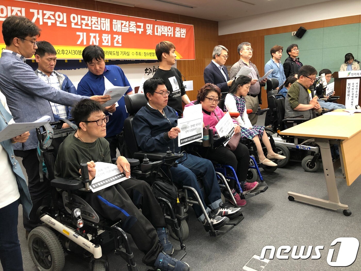 장수벧엘의집 대책위원회는 7일 전북도청에서 기자회견을 열고 시설에서 인권침해를 당한 장애인들을 위한 대책을 수립할 것을 전북도에 촉구했다. ⓒ 뉴스1