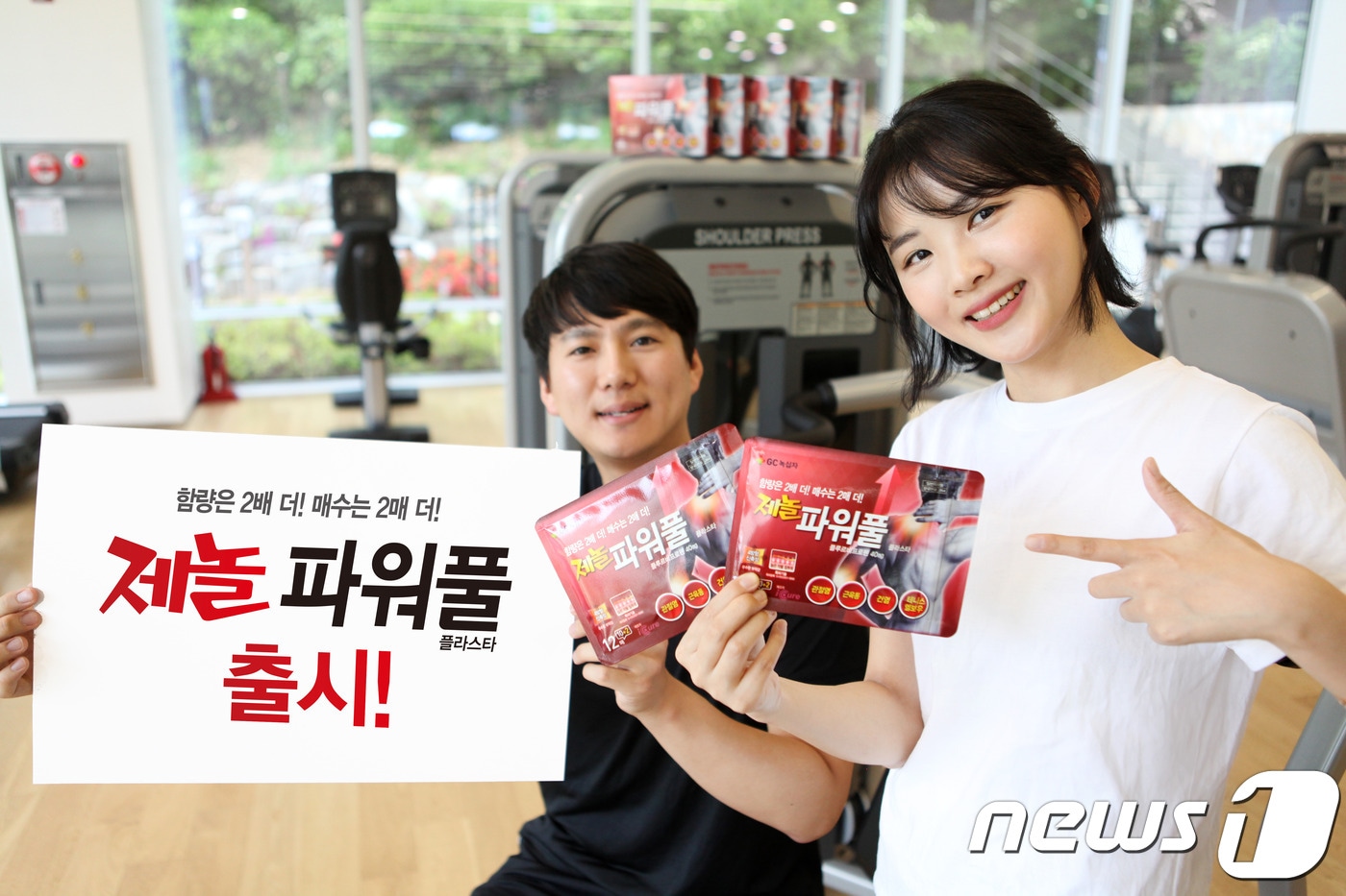 GC녹십자가 출시한 파스 신제품 '제놀 파워풀 플라스타' 모습.ⓒ 뉴스1