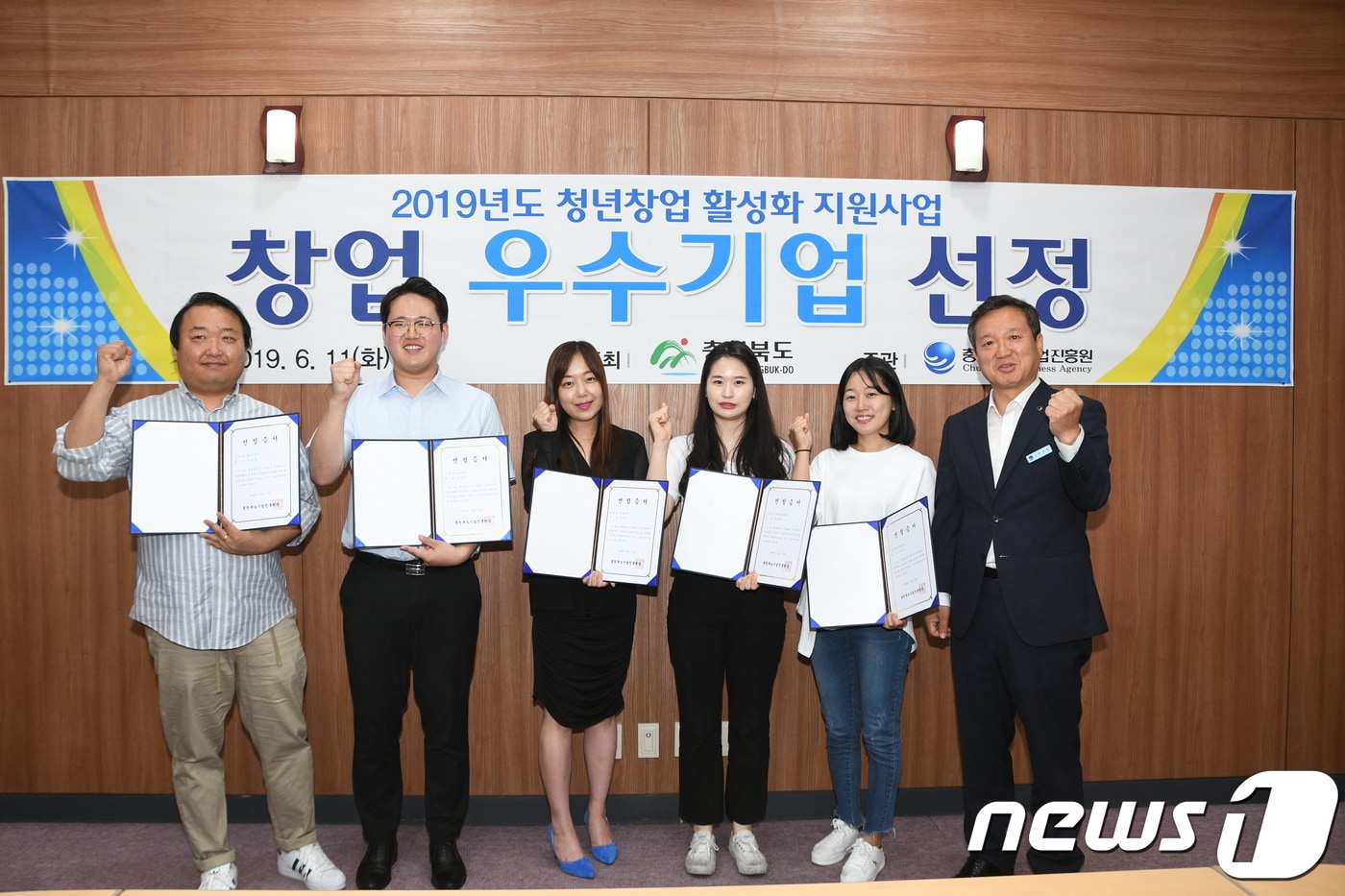 충북기업진흥원, 청년창업우수기업 5곳 선정...최대 2000만원 지원 - 뉴스 썸네일 이미지