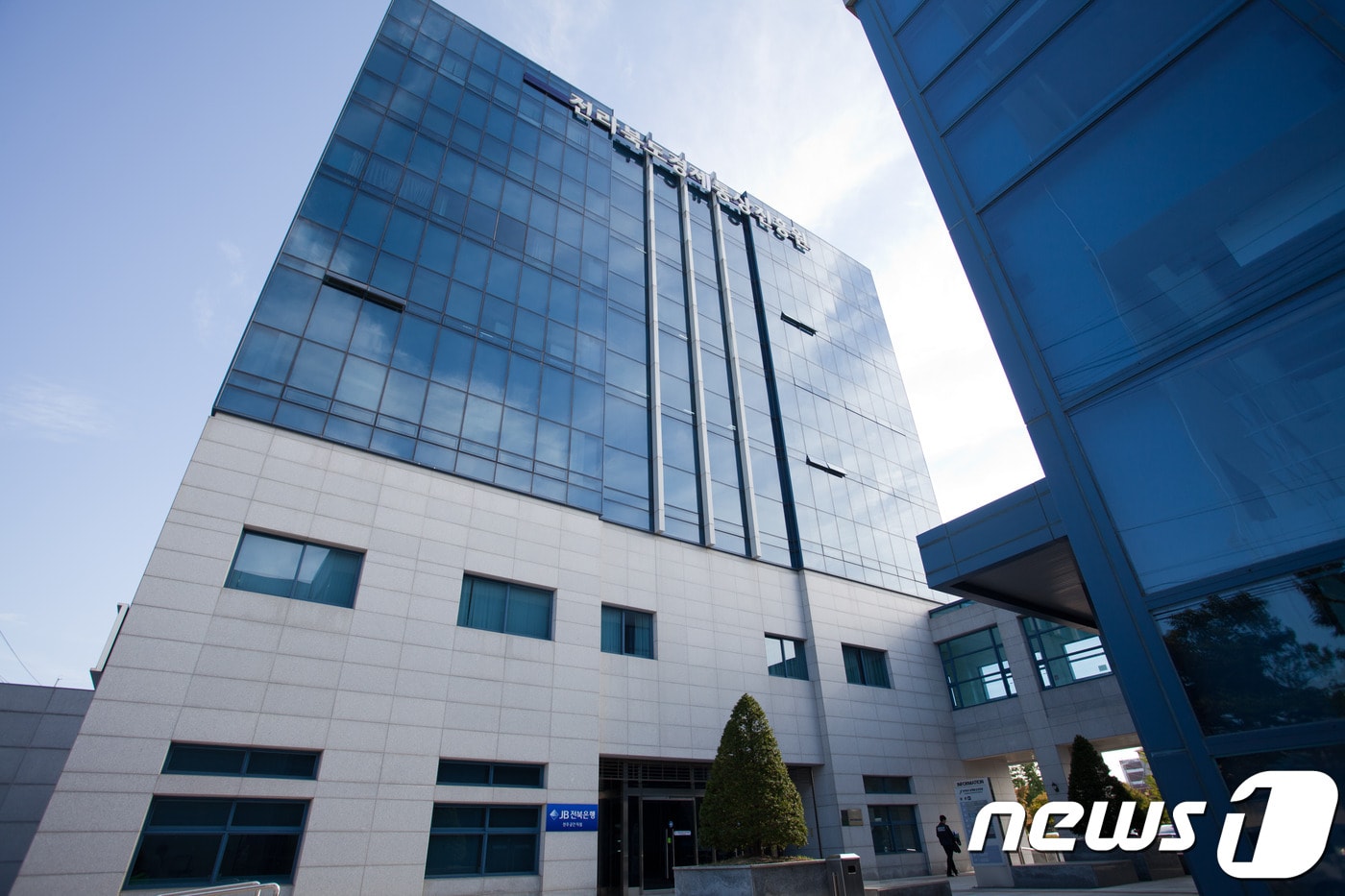 전라북도 경제통상진흥원 청사 전경. /뉴스1 DB