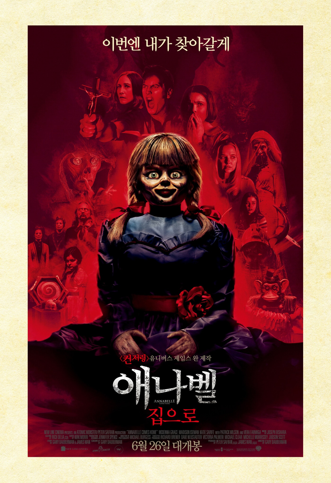 '애나벨 집으로' 포스터 ⓒ 뉴스1