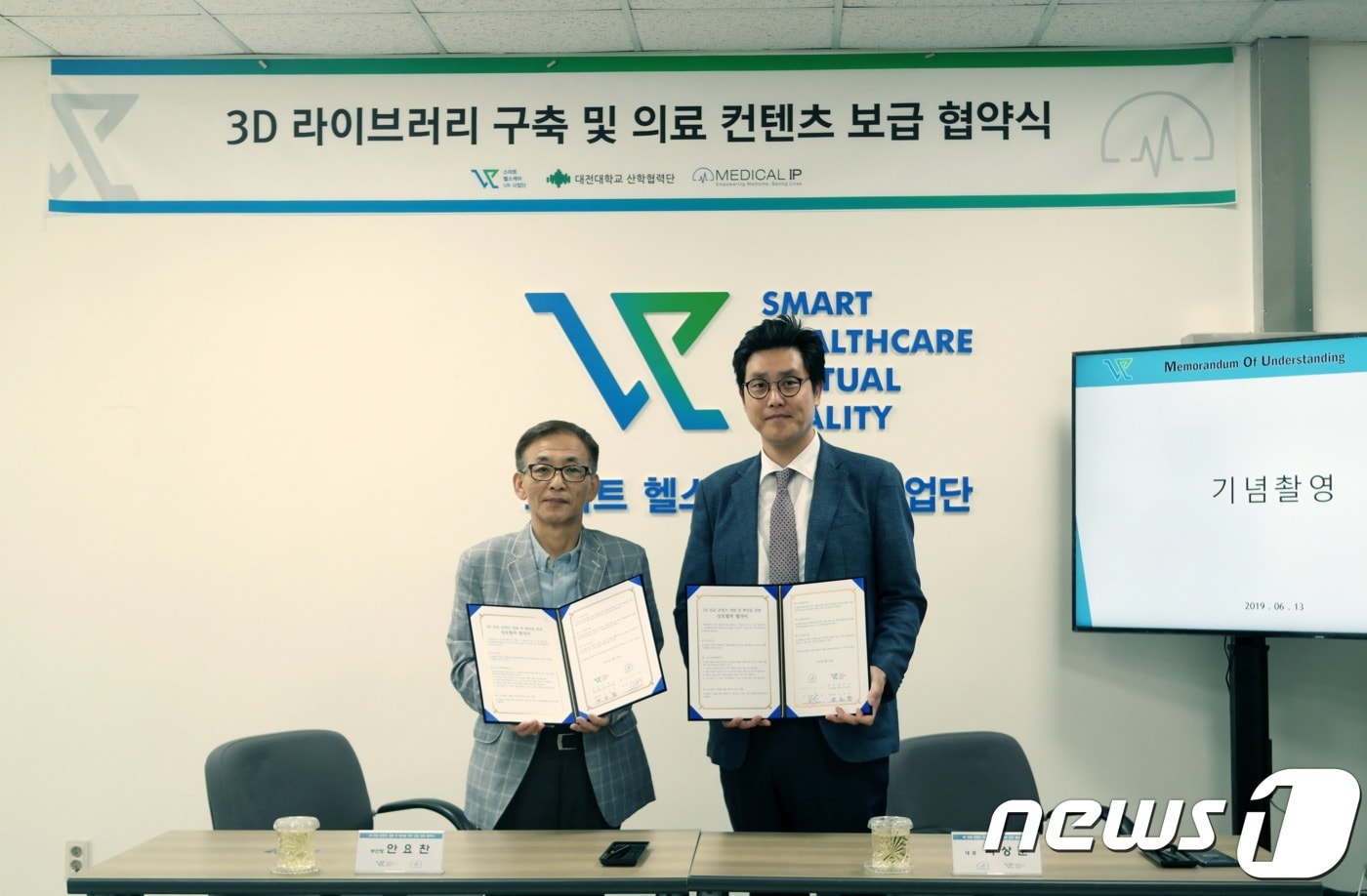 왼쪽부터 안요찬 부단장, 메디컬아이피 박상준 대표ⓒ 뉴스1