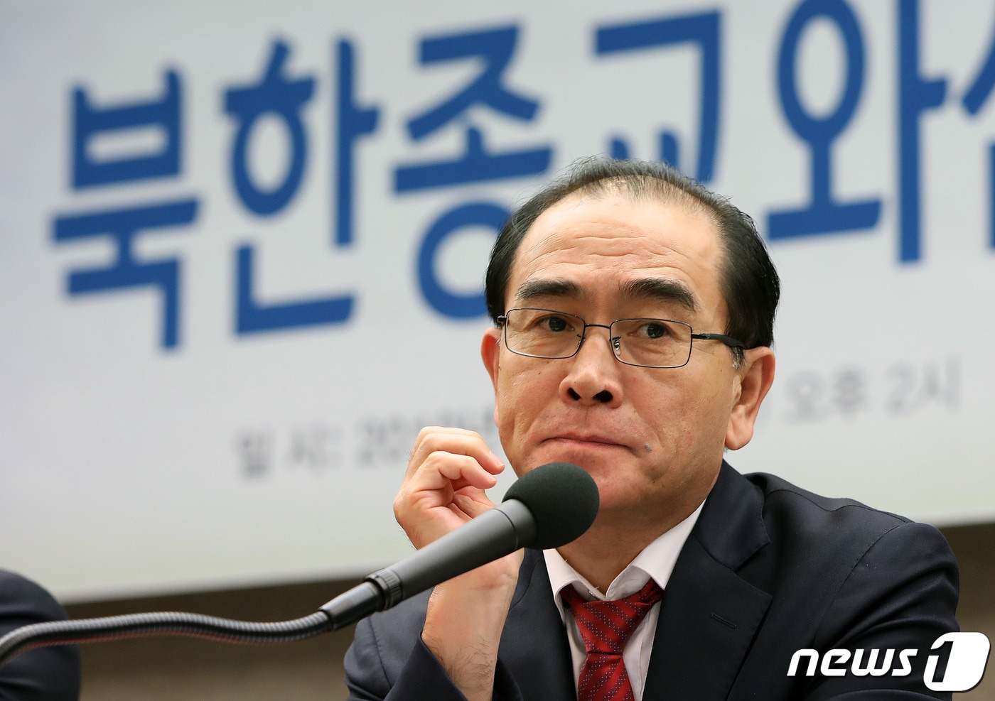 태영호 전 영국주재 북한공사. 2019.6.14/뉴스1 ⓒ News1 박세연 기자