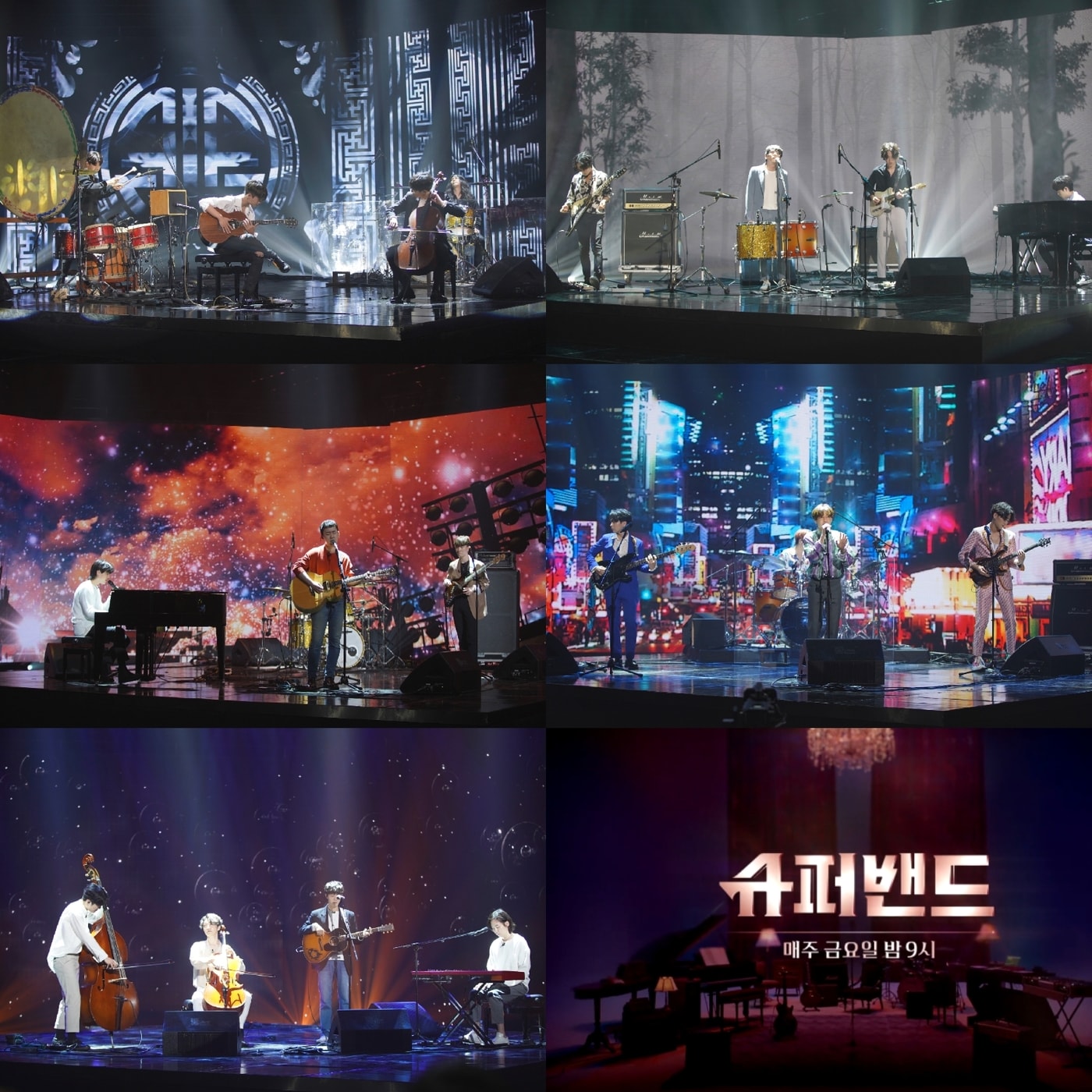 JTBC '슈퍼밴드' ⓒ 뉴스1