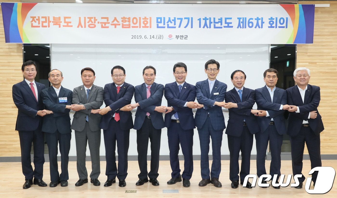 전북 발전방안과 현안 등에 대한 공조와 협조를 위한 민선7기 전라북도 시장·군수협의회가 14일 부안군 모항 해나루 리조트에서 개최됐다. ⓒ 뉴스1