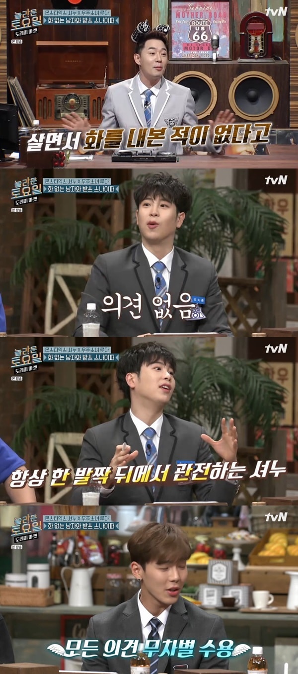 tvN '도레미 마켓' 방송 화면 캡처ⓒ 뉴스1