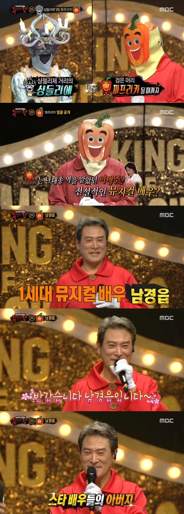 MBC '일밤 - 미스터리 음악쇼 복면가왕' 방송 화면 캡처 ⓒ 뉴스1