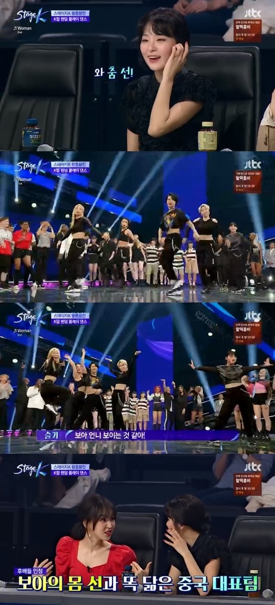 JTBC 방송 캡처 ⓒ 뉴스1