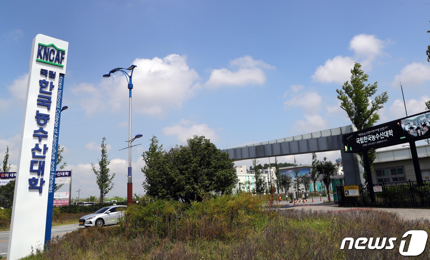 국립한국농수산대학 전경. ⓒ 뉴스1 DB