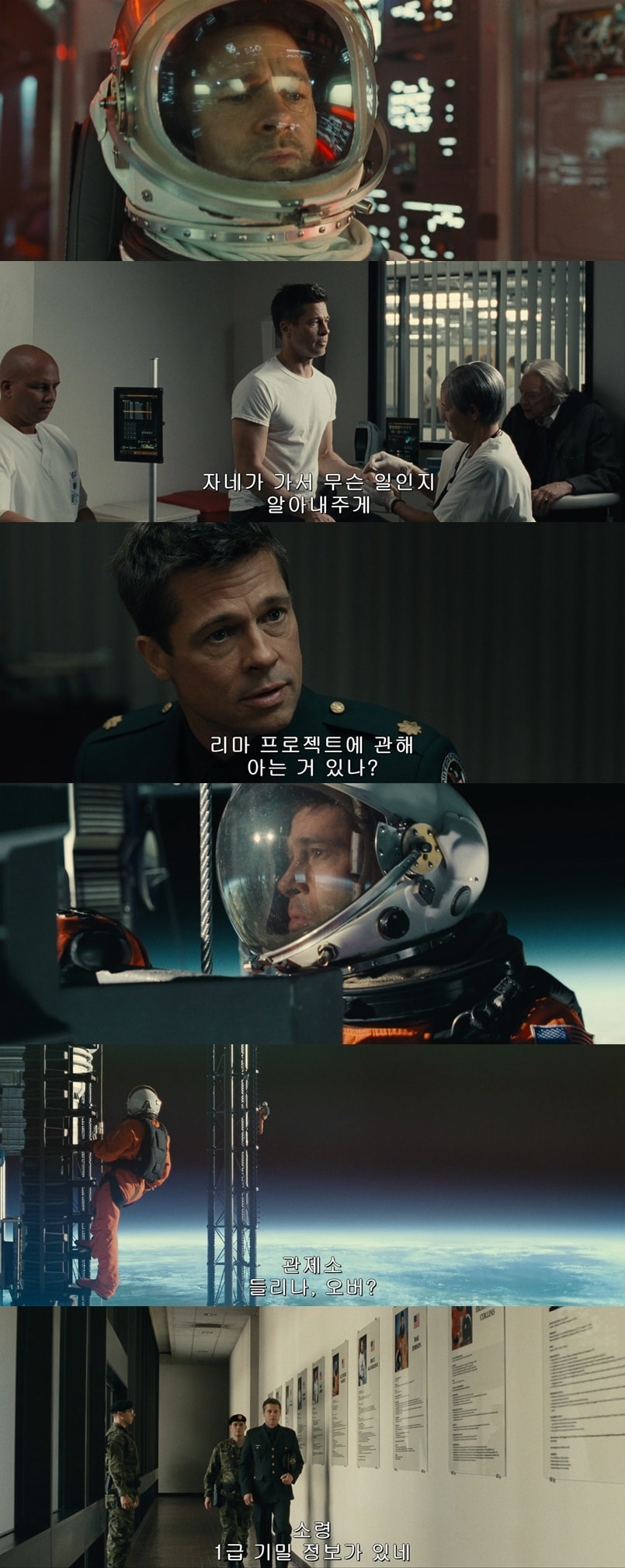 '애드 아스트라' 스틸 컷 ⓒ 뉴스1