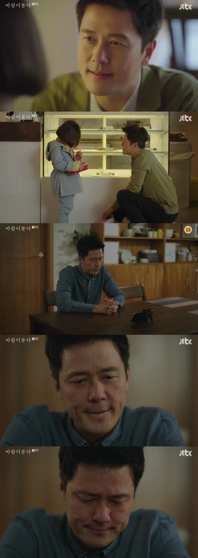 JTBC '바람이 분다' 캡처 ⓒ 뉴스1