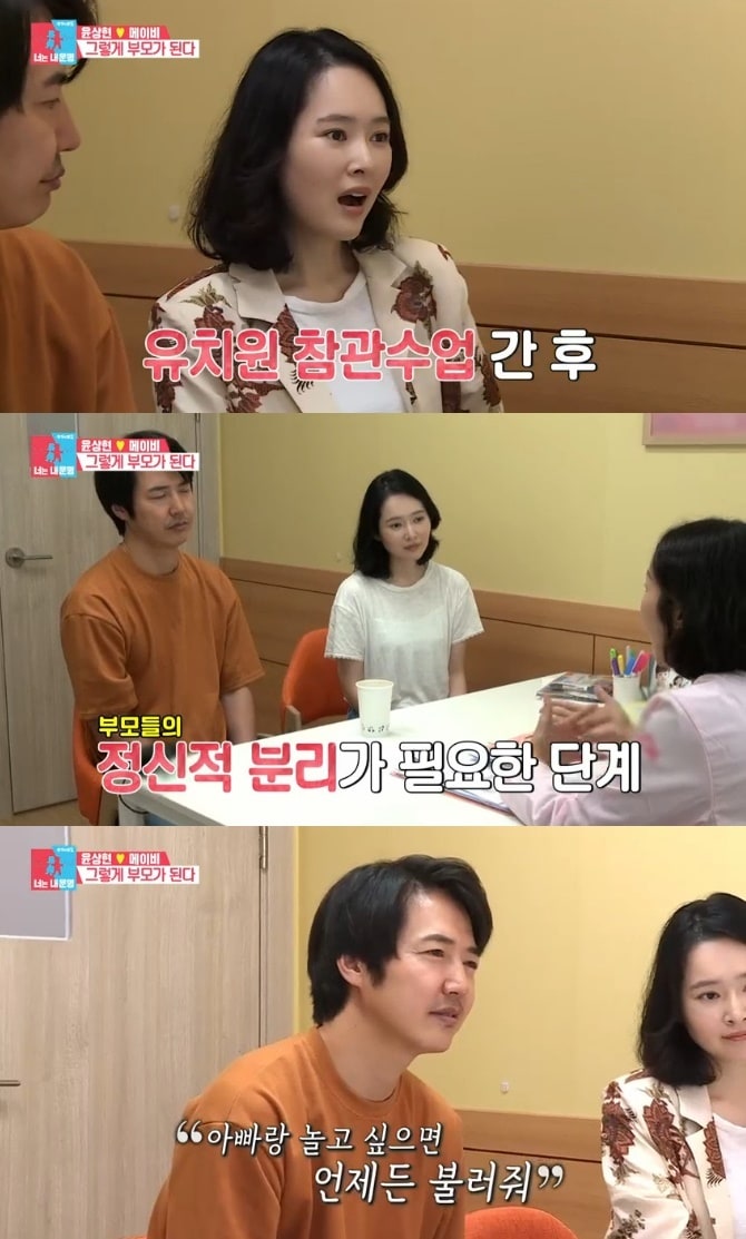 SBS '동상이몽2' 캡처 ⓒ 뉴스1