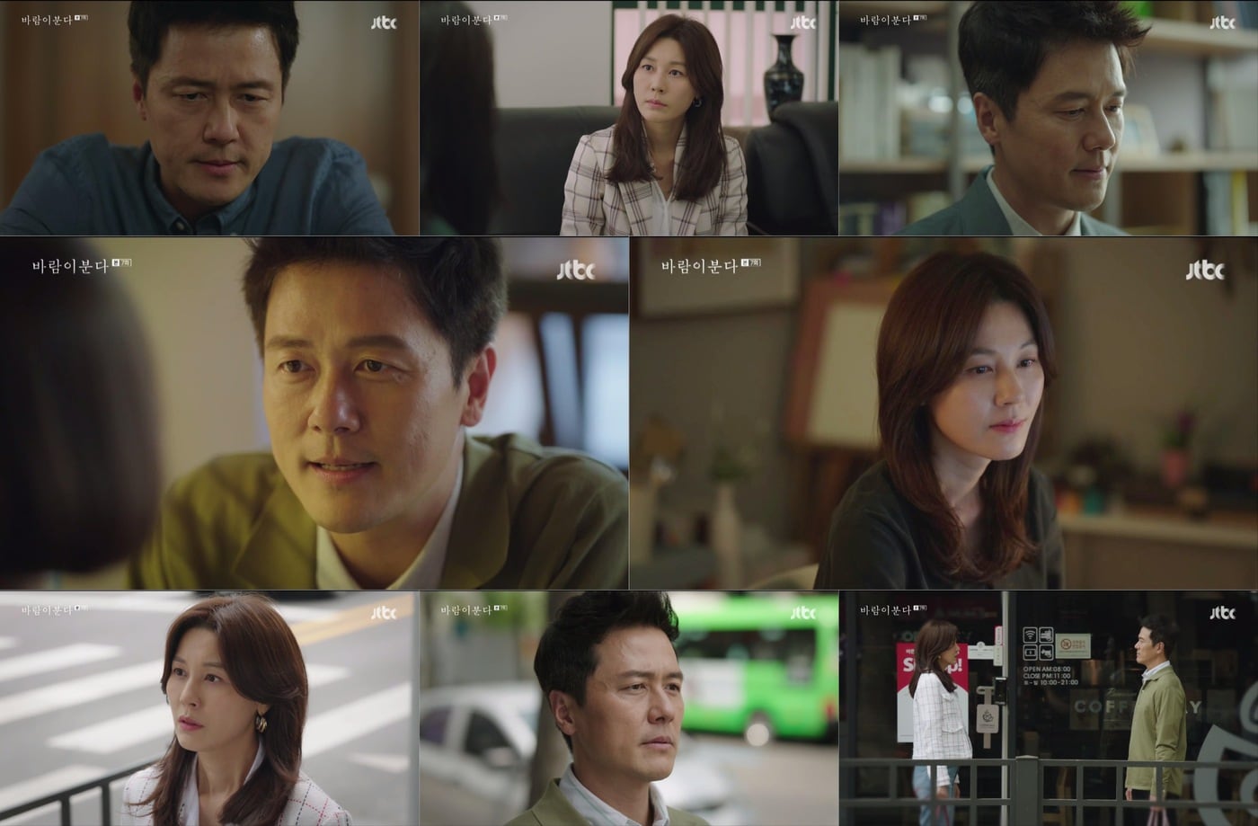 JTBC 방송 캡처 ⓒ 뉴스1