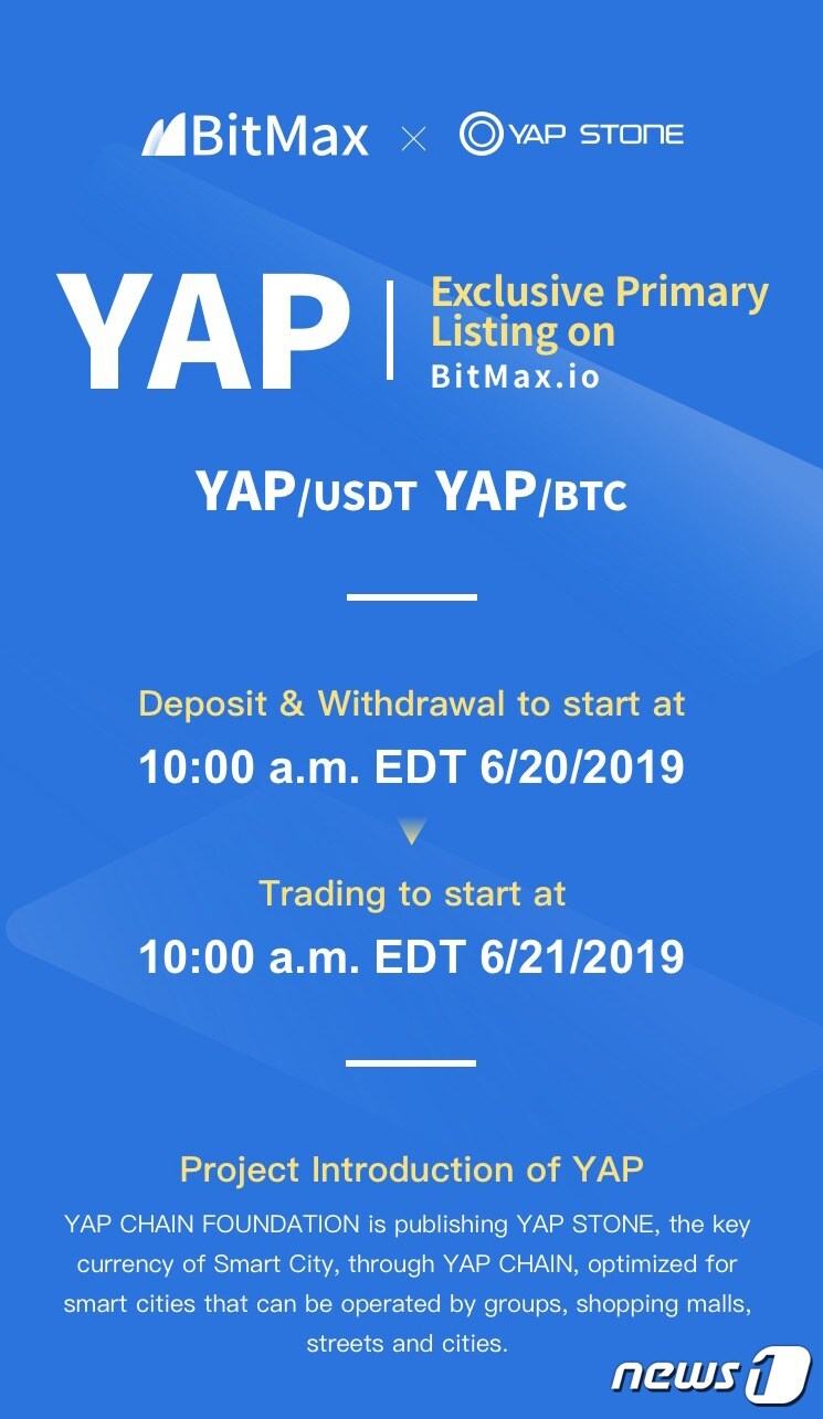 얍스톤, 비트맥스 거래사이트에 상장 - 뉴스1