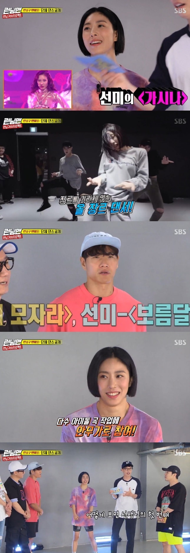 SBS 캡처 ⓒ 뉴스1