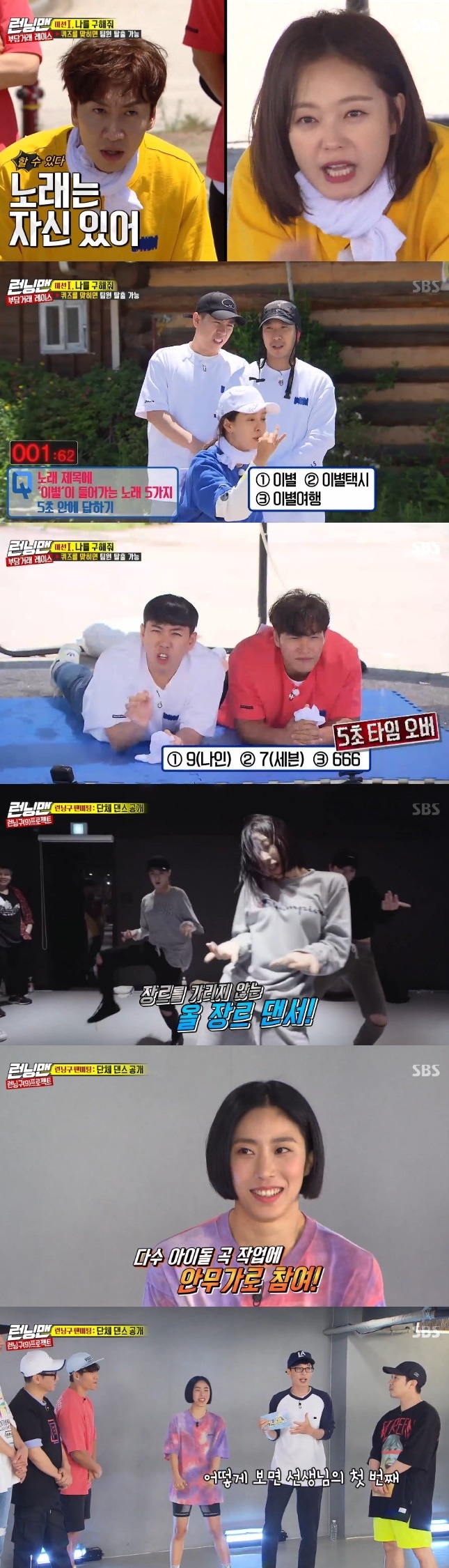 SBS 캡처 ⓒ 뉴스1