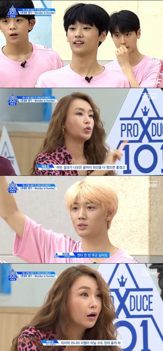 Mnet '프로듀스 X 101' ⓒ 뉴스1