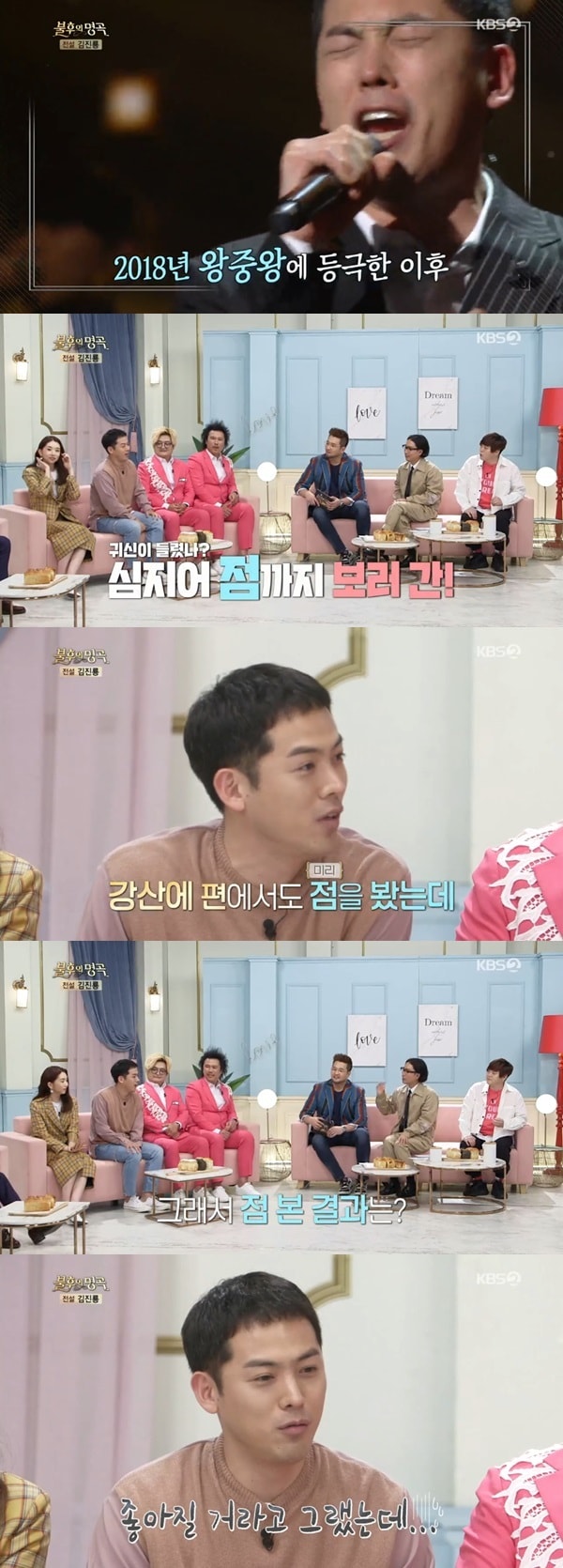 KBS 2TV '불후의 명곡' 방송 화면 캡처ⓒ 뉴스1