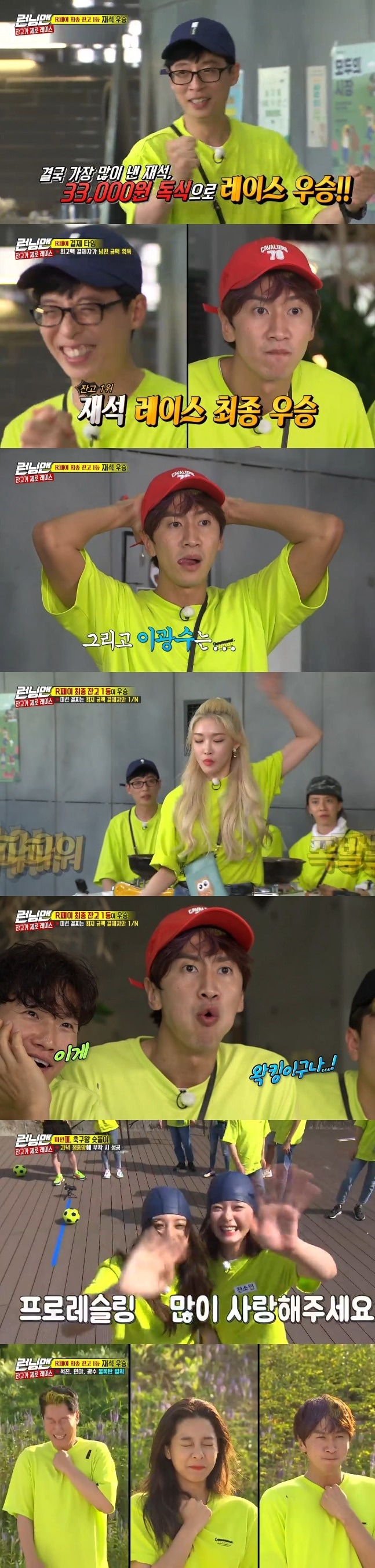 SBS 캡처 ⓒ 뉴스1