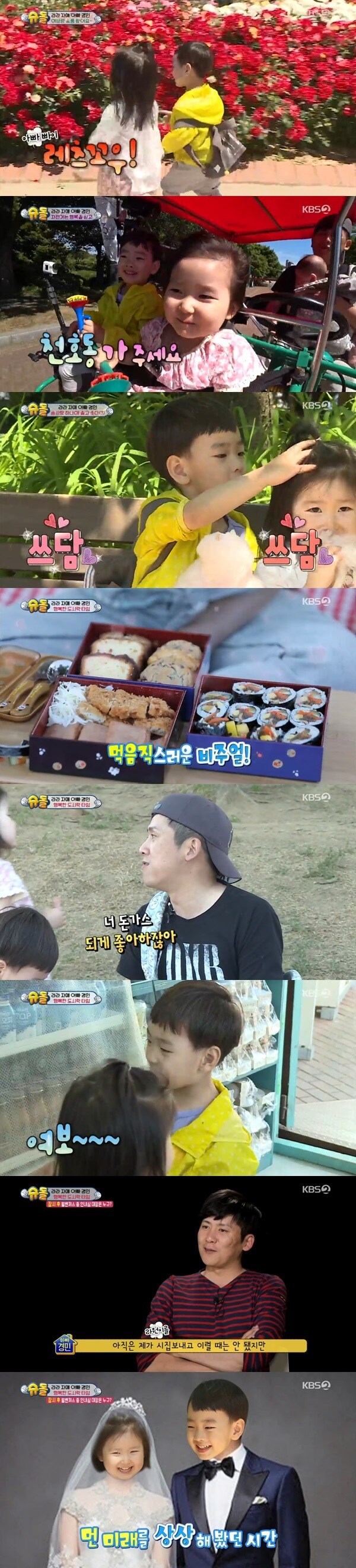 KBS 2TV '해피선데이-슈퍼맨이 돌아왔다' ⓒ 뉴스1