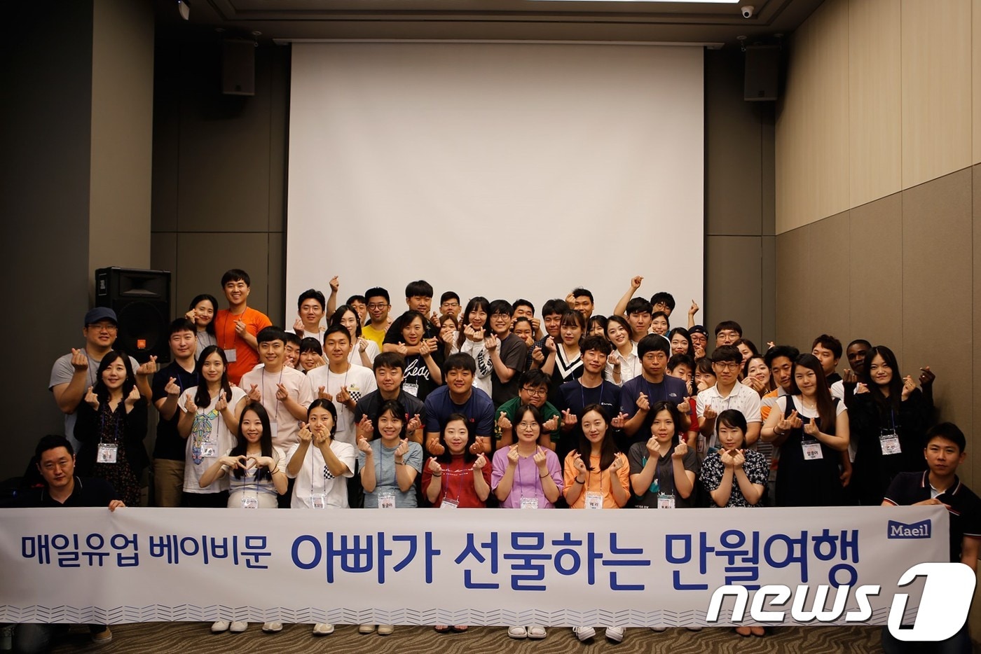 매일유업 만월여행에 참석한 30쌍의 예비 엄마 아빠가 기념촬영을 하고 있다.(매일유업 제공)/ⓒ 뉴스1