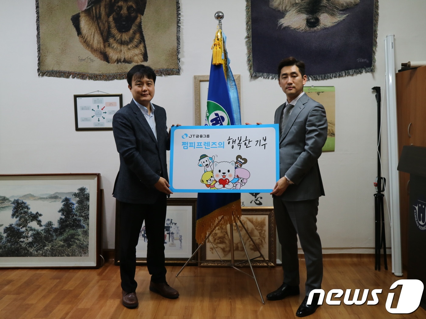 J트러스트그룹이 한국인명구조견협회에 기부금을 전달했다. ⓒ 뉴스1