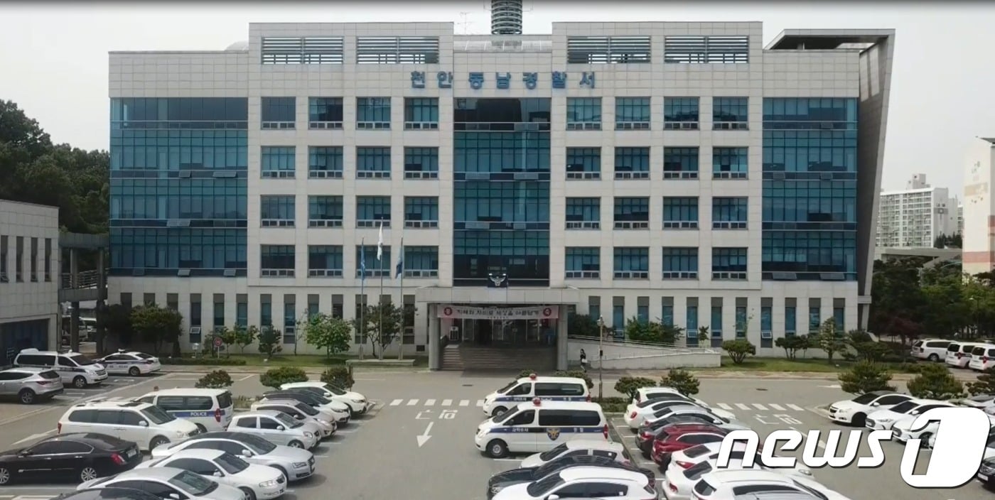 천안동남경찰서ⓒ 뉴스1