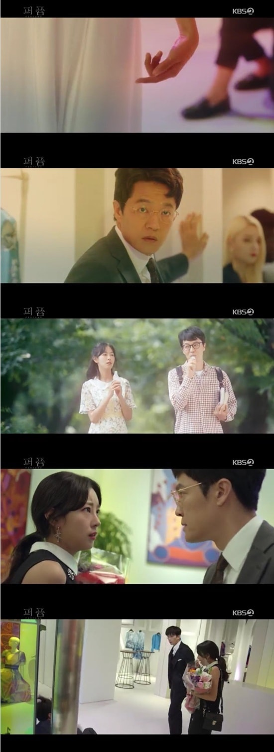 KBS 2TV '퍼퓸' ⓒ 뉴스1