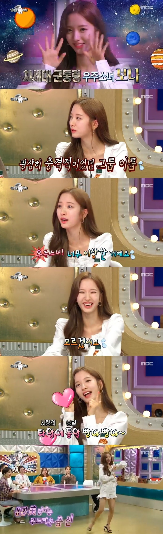 우주소녀 보나/MBC 캡처 ⓒ 뉴스1