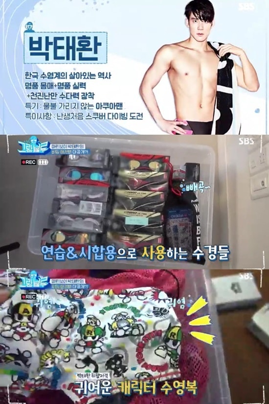 SBS '그랑블루' ⓒ 뉴스1