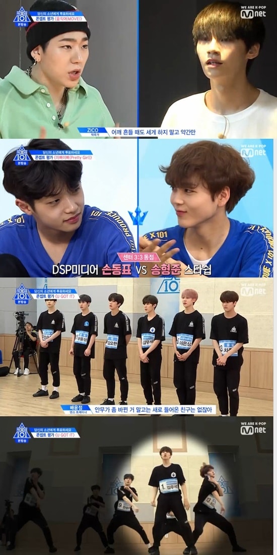 Mnet '프로듀스 X 101' ⓒ 뉴스1