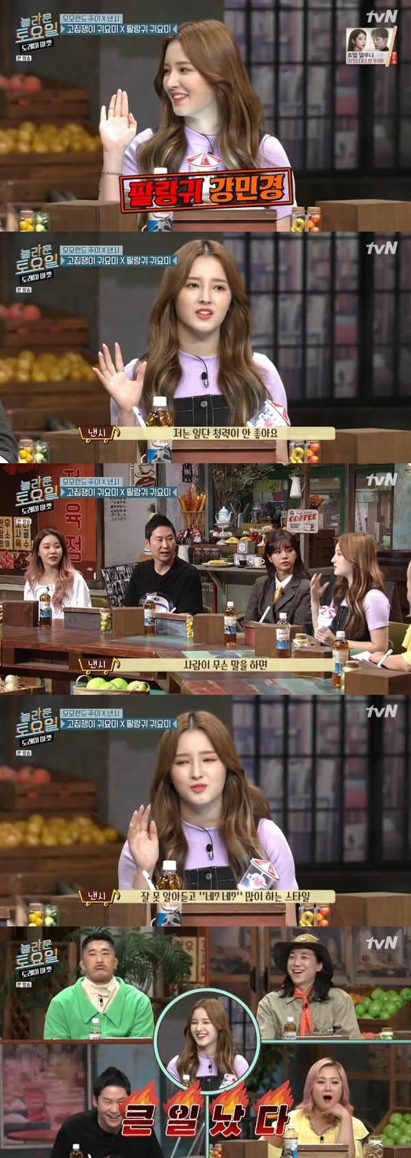 tvN '도레미 마켓' 방송 화면 캡처ⓒ 뉴스1