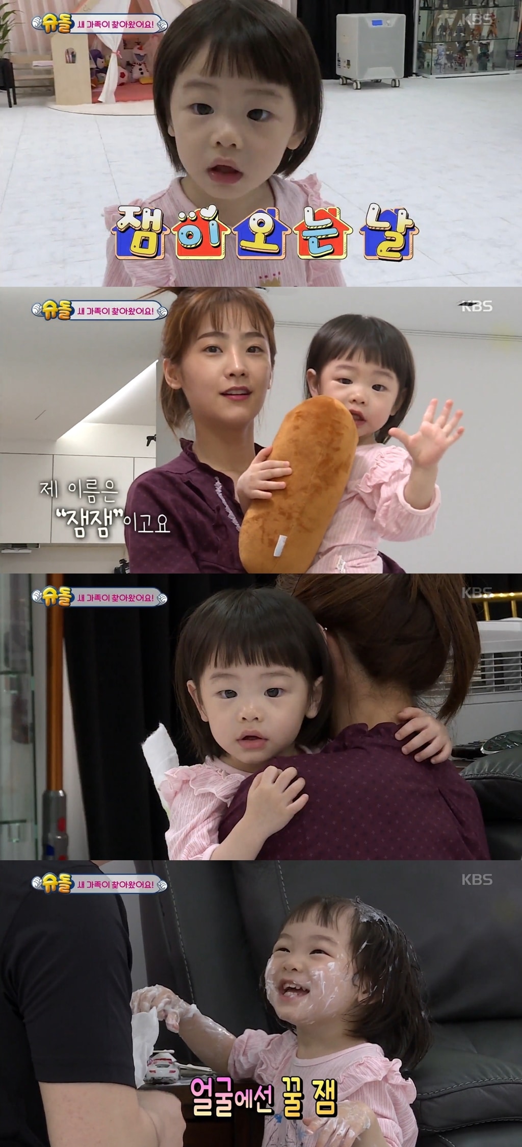 KBS 2TV  &#39;슈퍼맨이 돌아왔다&#39; 방송 화면 캡처 ⓒ 뉴스1