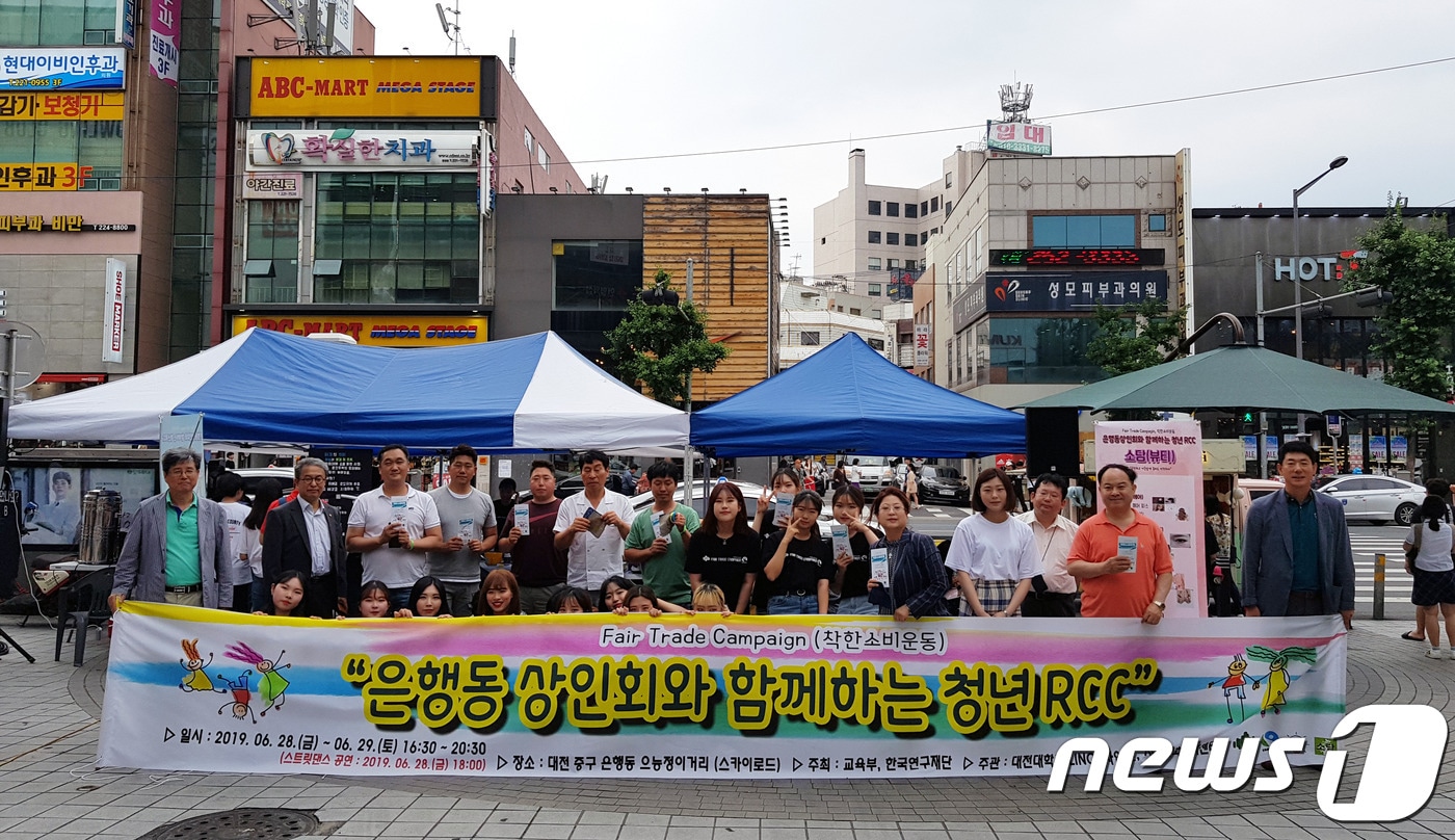 대전대학교 LINC+사업단 지역문화협력센터가 대전 중구 으능정이 문화의 거리에서 ‘은행동 상인회와 함께하는 청년 RCC’를 개최했다. (사진=대전대학교 제공) /ⓒ 뉴스1