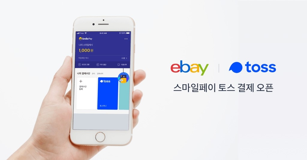 (토스 제공) ⓒ 뉴스1