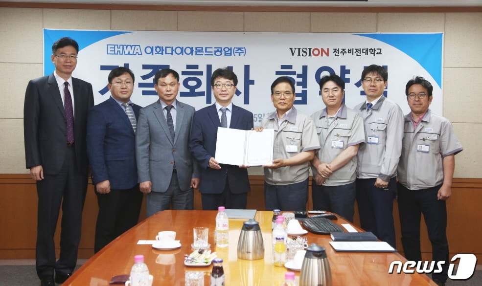 전주비전대학교와 이화다이아몬드공업(주)이 5일 업무협약을 맺고 맞춤형 인재육성을 위해 노력하기로 했다.(전주비전대 제공) /ⓒ 뉴스1