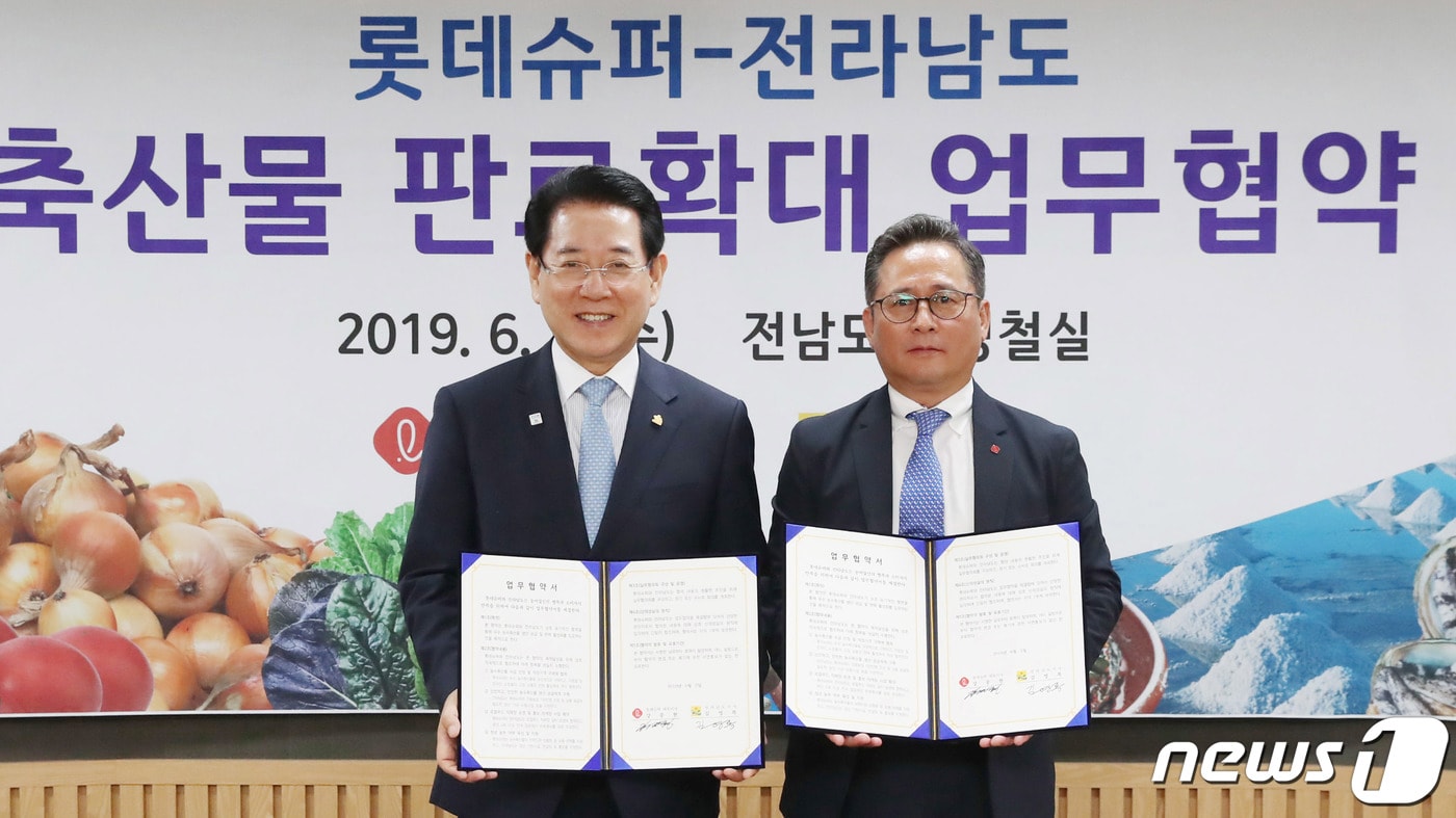 전남도-롯데슈퍼 농수산물 판로확대 업무협약.(전남도 제공) /뉴스1