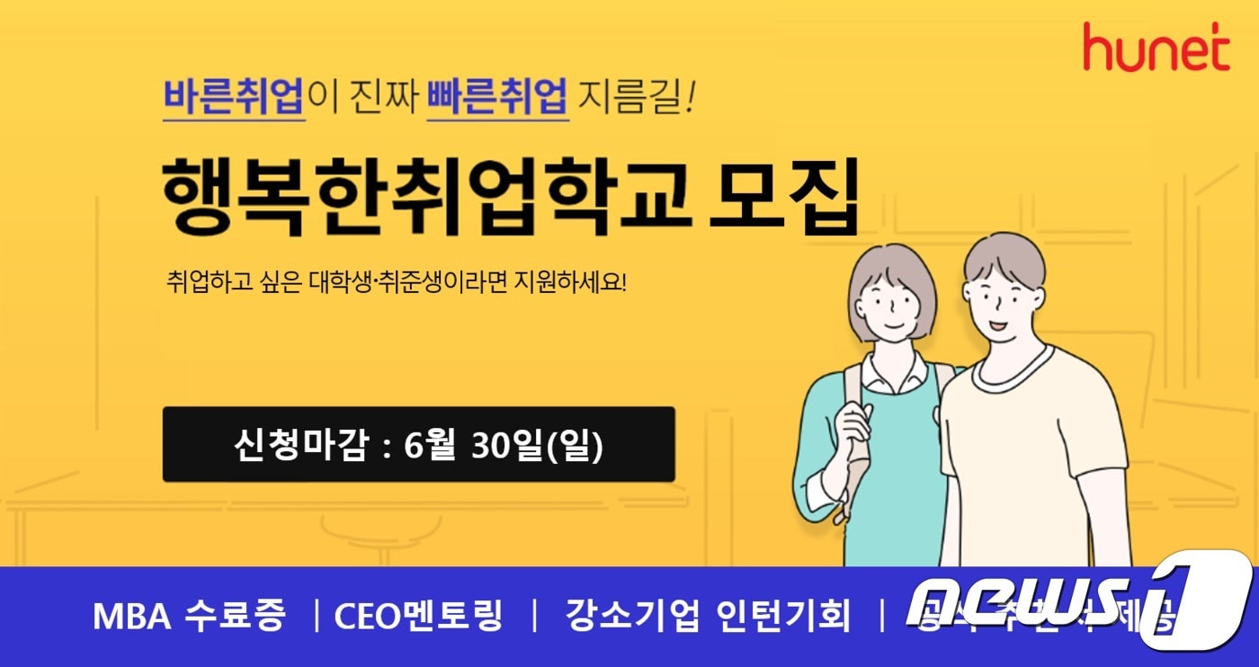 (행복한경영 제공)ⓒ 뉴스1