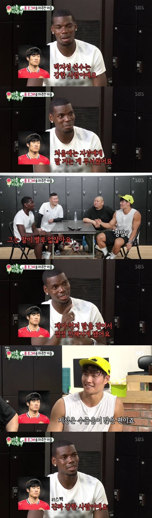 SBS '미운 우리 새끼' 방송 화면 캡처 ⓒ 뉴스1