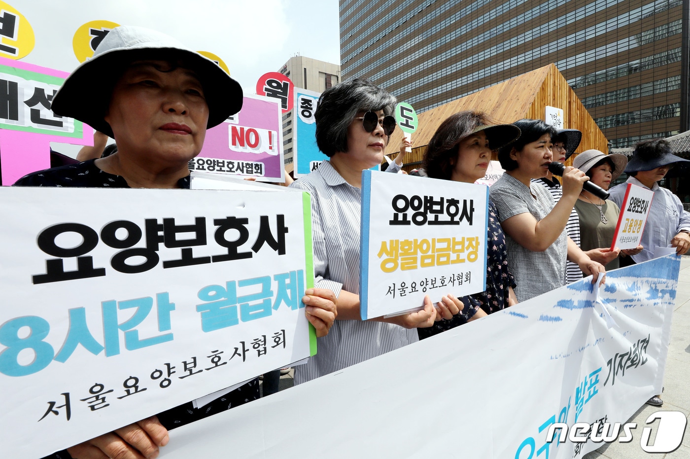 서울요양보호사협회 요양보호사들이 1일 오전 서울 광화문 광장에서 노인장기요양보험제도 도입 11주년, 요양보호사의 날 기념 기자회견을 하고 있다. 2019.7.1/뉴스1 ⓒ News1 박정호 기자