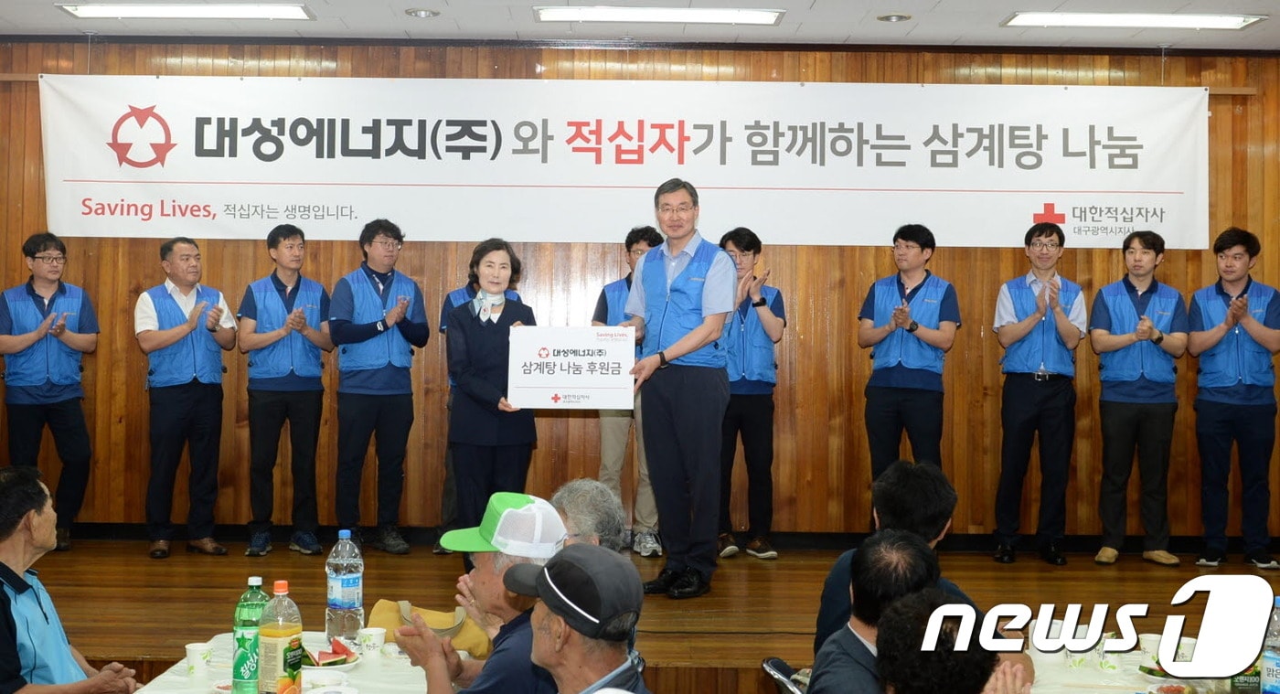 대성에너지는 11일 초복을 맞아 대한적십자사 대구지사 별관에서 '삼계탕 나눔 봉사활동'을 펼쳤다.(대성에너지 제공) 2019.7.11/뉴스1ⓒNews1 남승렬 기자