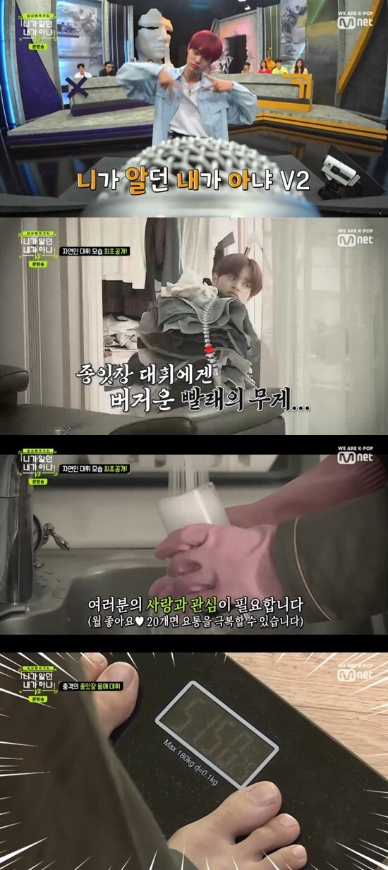 Mnet '니가 알던 내가 아냐 V2' ⓒ 뉴스1